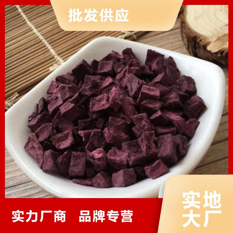 紫薯丁資質(zhì)全可信賴精益求精
