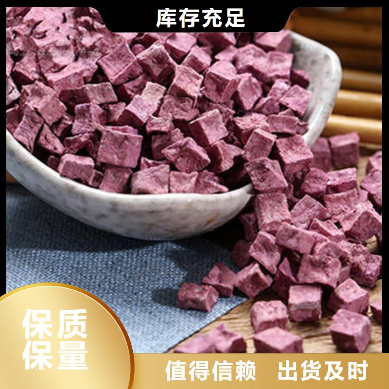 紫薯丁、紫薯丁廠家直銷-本地企業(yè)