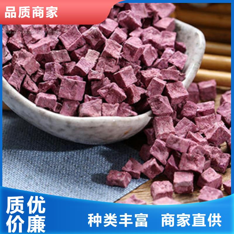 紫薯丁廠家發(fā)貨快