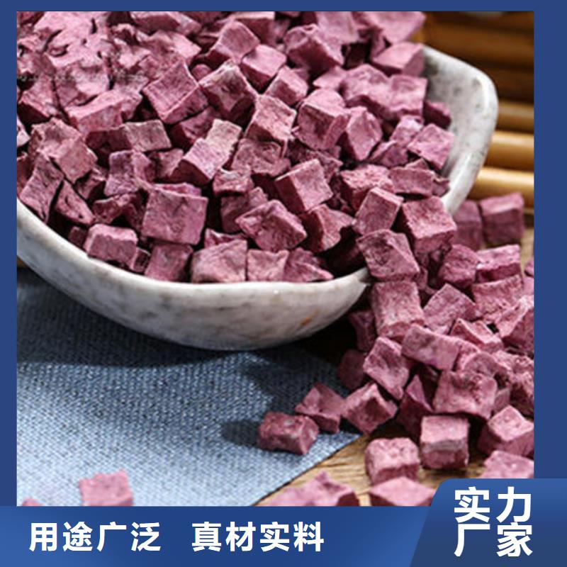 紫薯丁業(yè)內(nèi)好評(píng)