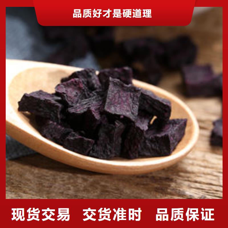 紫薯丁品牌廠家-放心選購