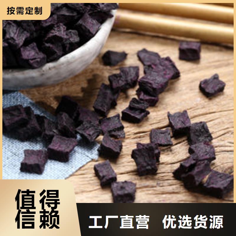 性價(jià)比高的紫薯丁廠家