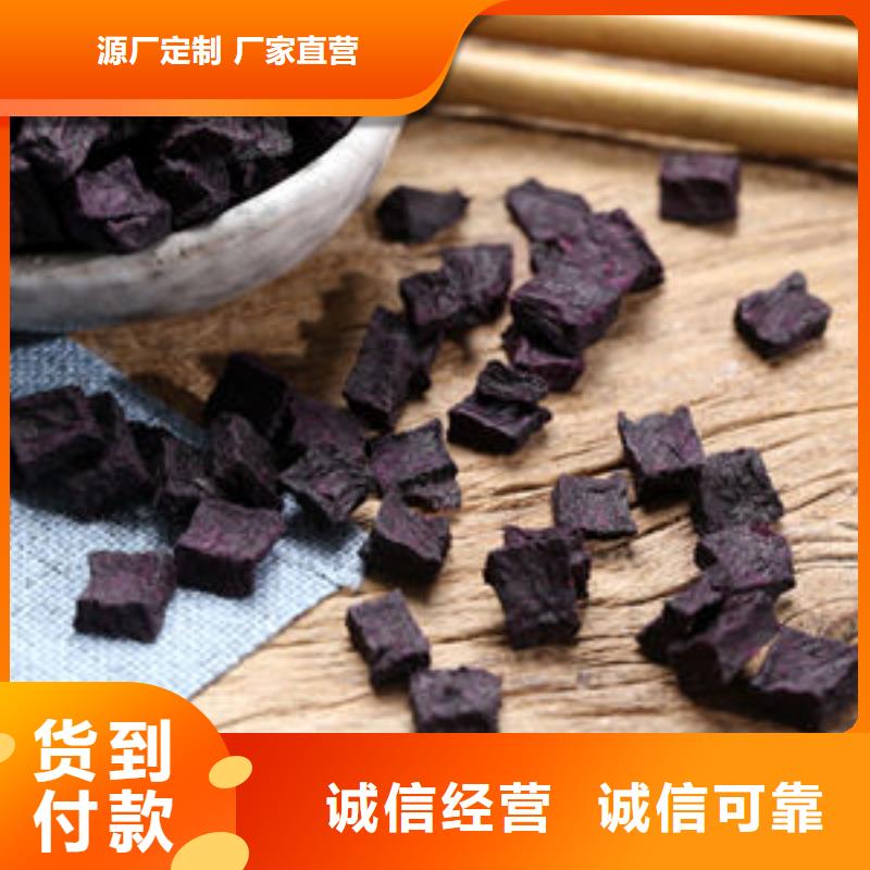紫薯丁實體廠家-放心選購當(dāng)?shù)厣a(chǎn)廠家