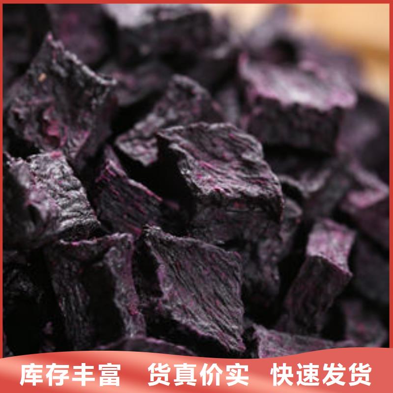 紫薯丁生產(chǎn)廠家-批發(fā)