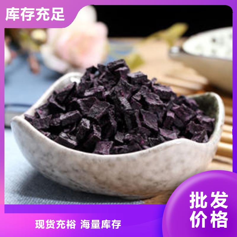 紫薯丁品牌廠家-放心選購