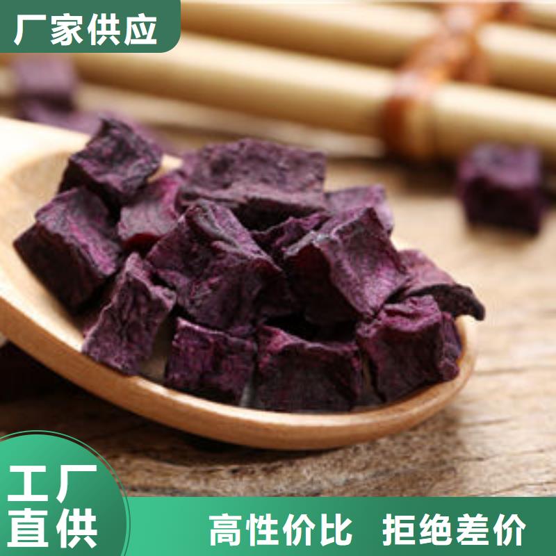 紫薯丁價格公道本地廠家
