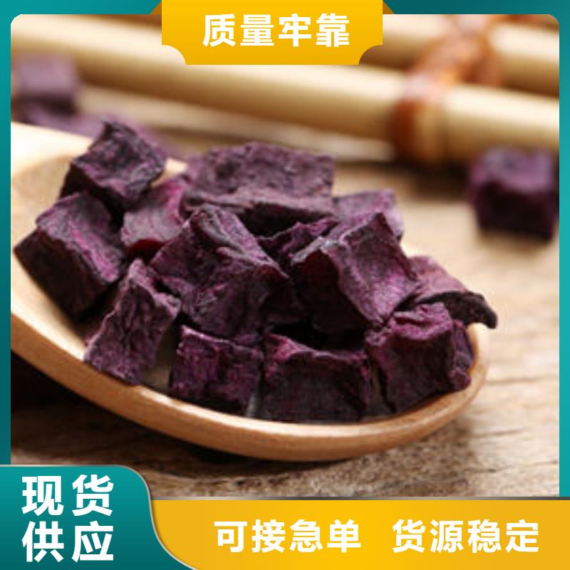 發(fā)貨及時(shí)的紫薯丁銷(xiāo)售廠家