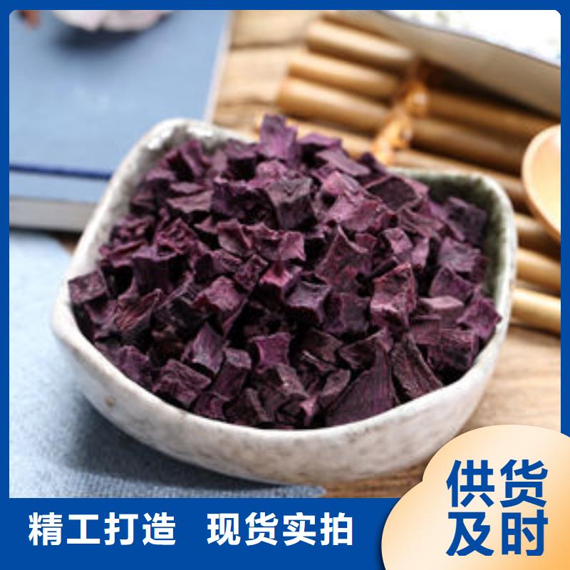 紫薯丁專業(yè)定制
