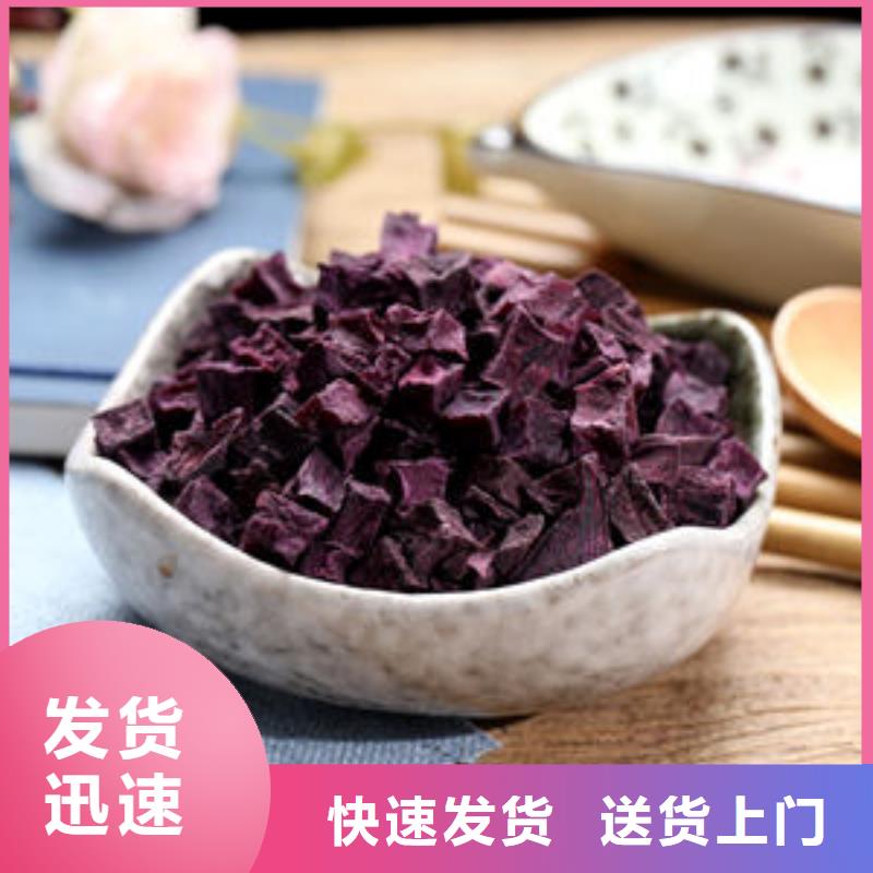 紫薯丁品牌廠家-放心選購(gòu)多種優(yōu)勢(shì)放心選擇