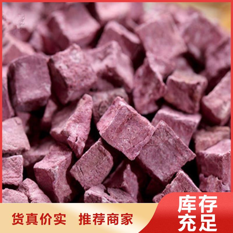紫薯丁_價(jià)格優(yōu)多種優(yōu)勢(shì)放心選擇