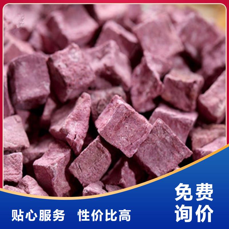 保質(zhì)保量：紫薯丁