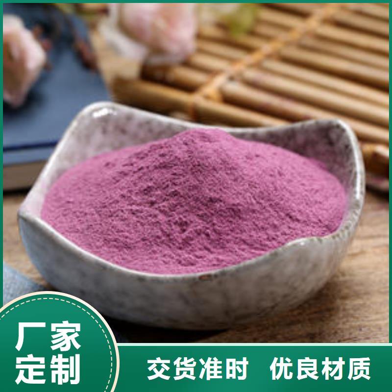紫薯粉全國走貨