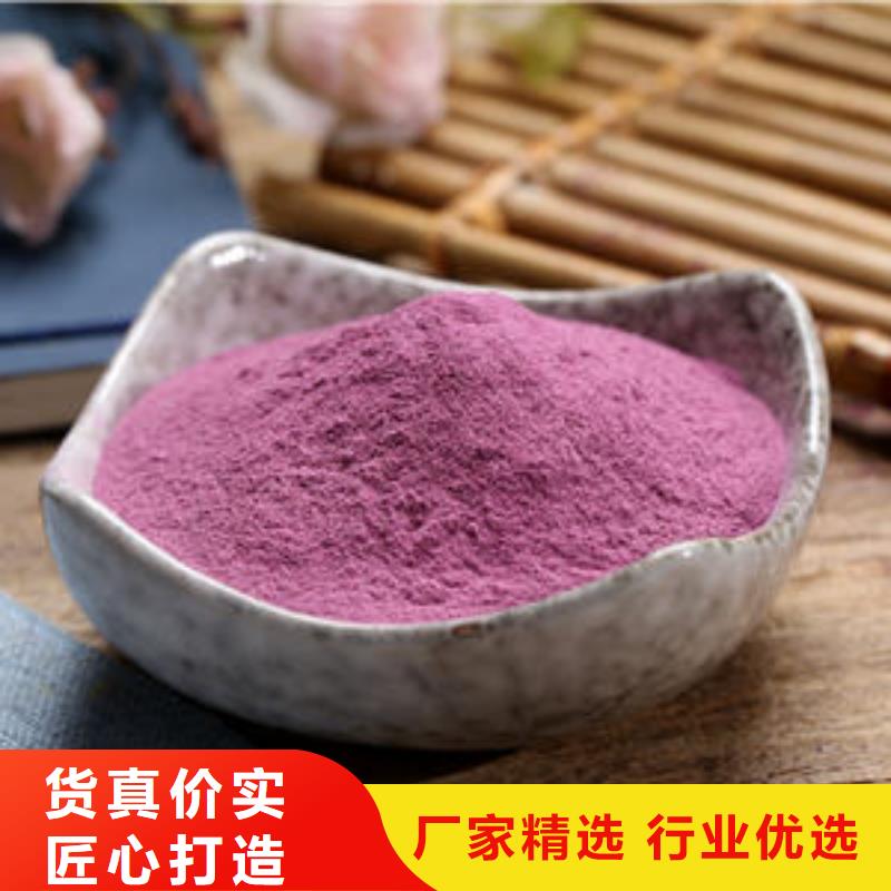 紫薯粉大型廠家