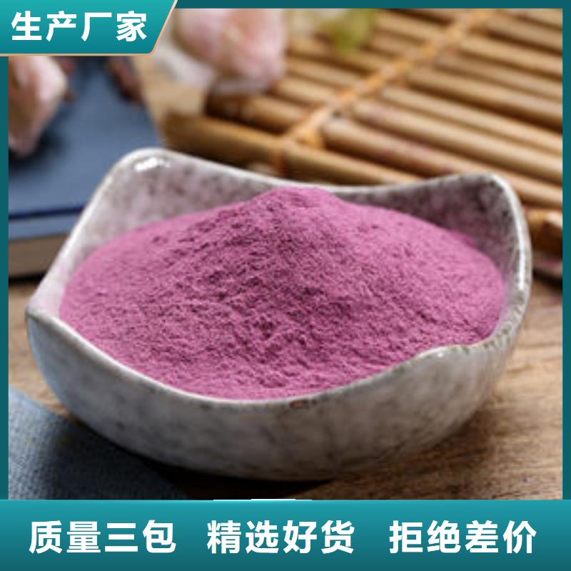 紫薯粉品質(zhì)優(yōu)越同城制造商