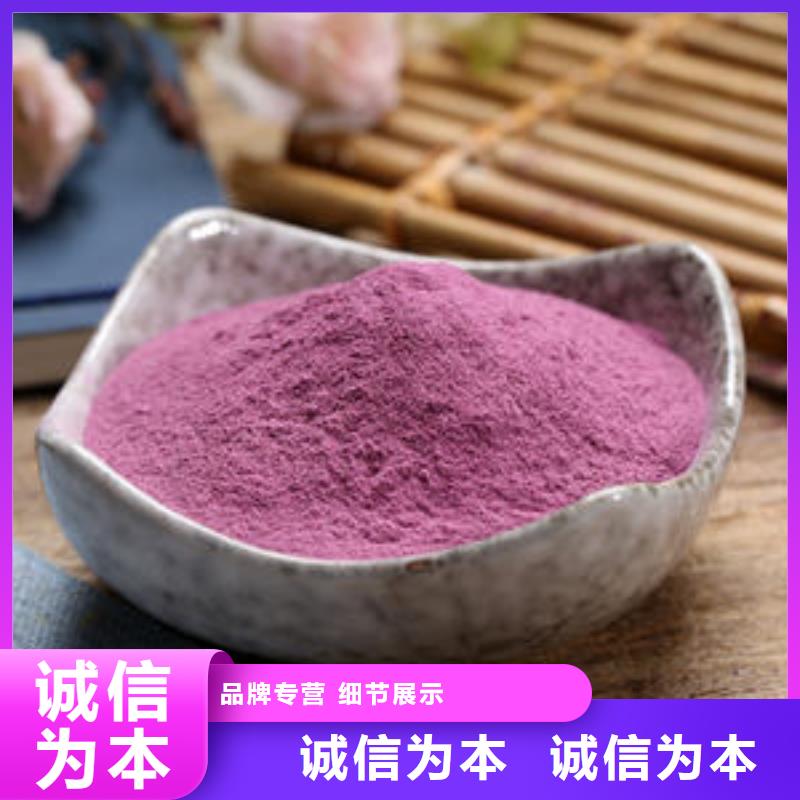 紫薯粉咨詢電話服務(wù)至上