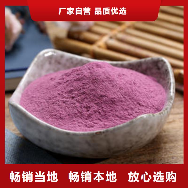 發(fā)貨及時(shí)的紫薯粉供貨商