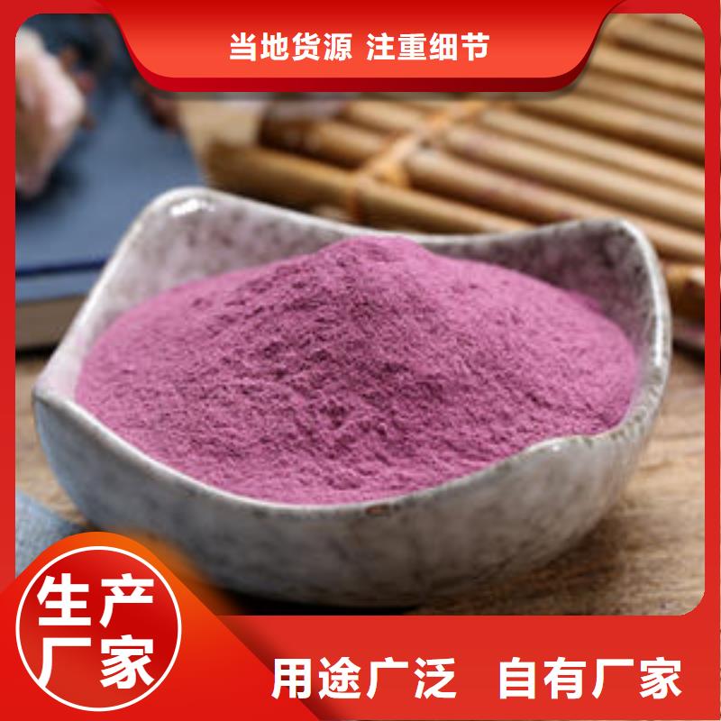 紫薯粉匠心品質(zhì)