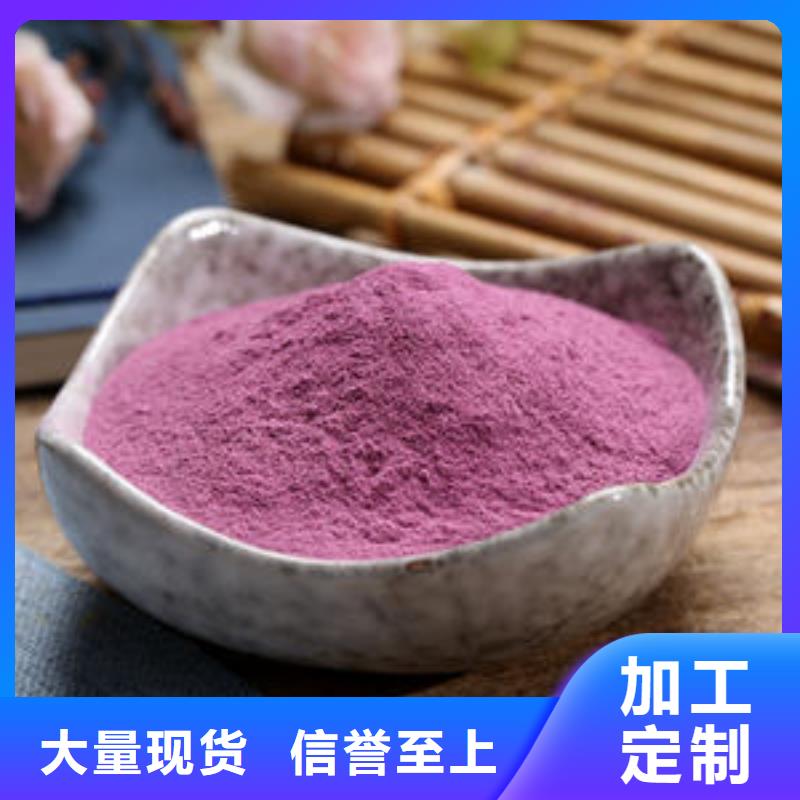 發(fā)貨及時的紫薯粉供貨商匠心工藝