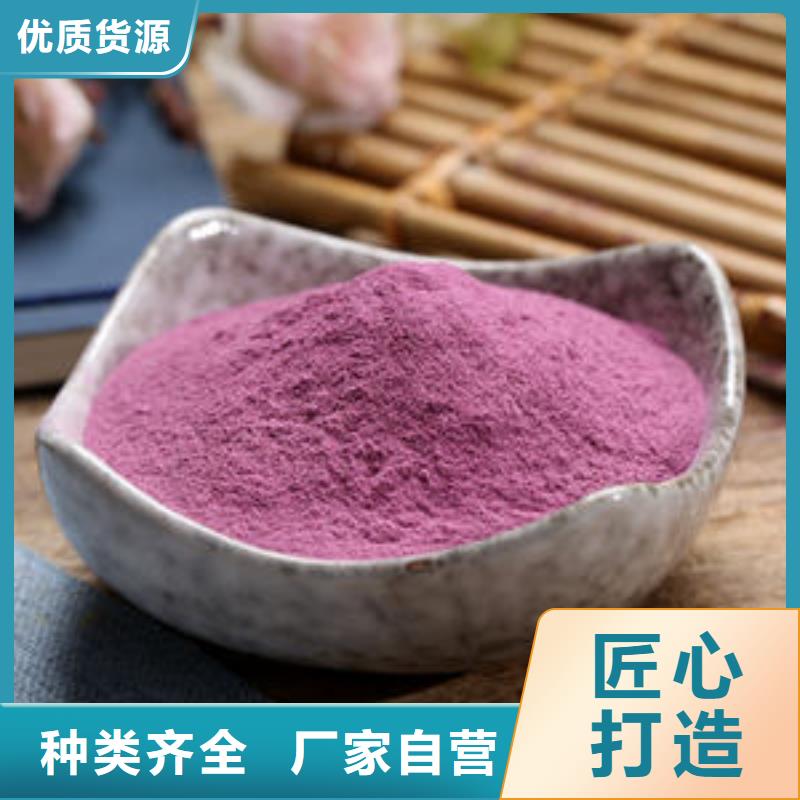 紫薯粉廠家現(xiàn)貨定做