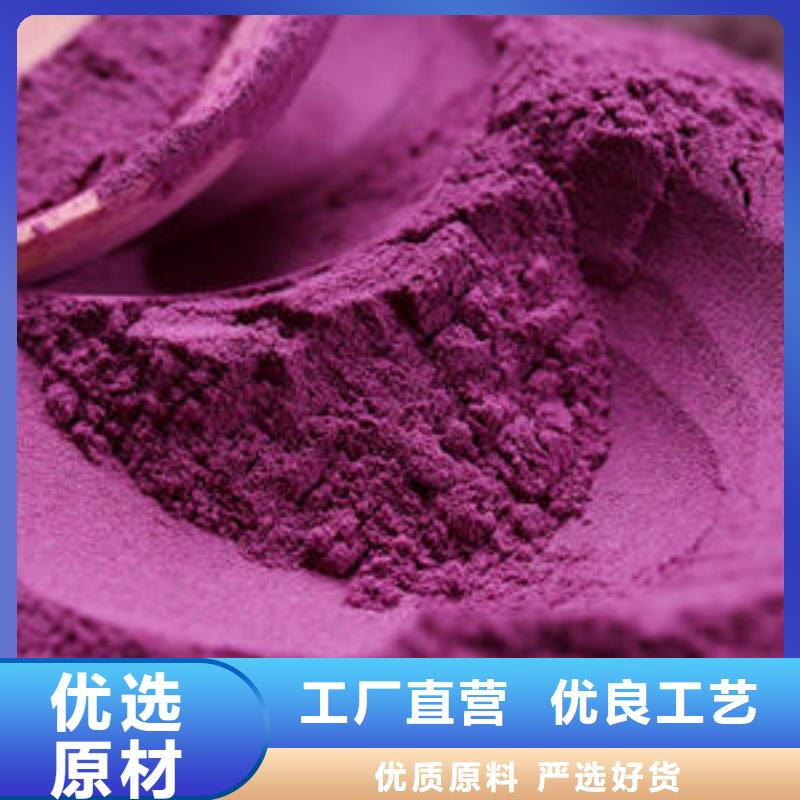 紫薯粉服務(wù)貼心