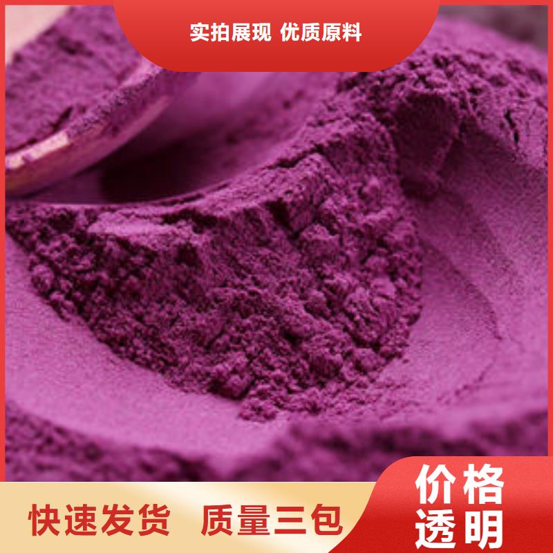 紫薯粉-紫薯粉質(zhì)量過硬