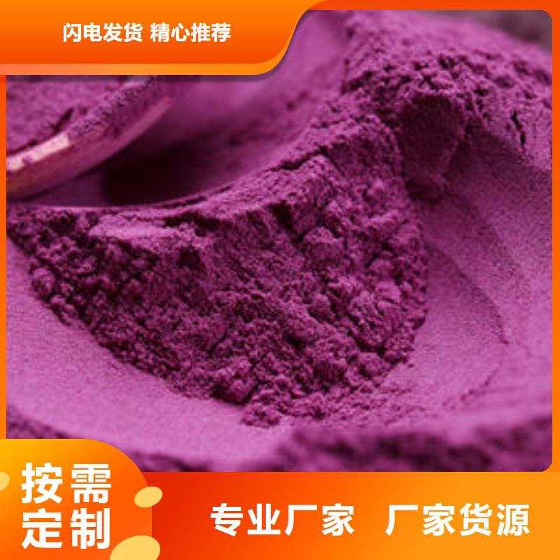 出貨快的紫薯粉廠家同城生產(chǎn)商