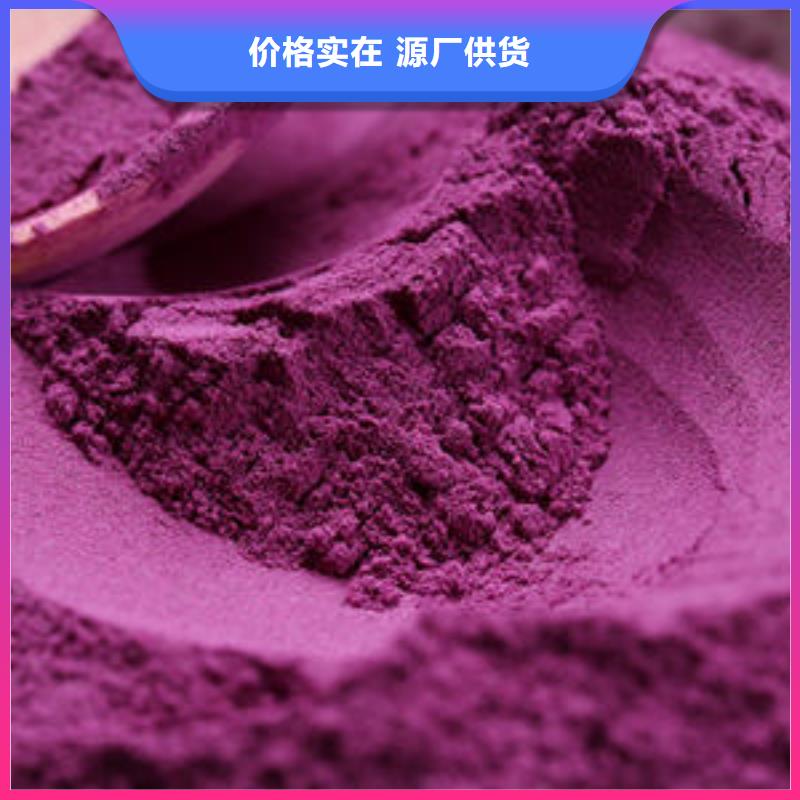 紫薯粉廠家批發(fā)