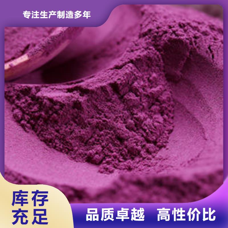 2025專業(yè)定制#紫薯粉公司#歡迎咨詢