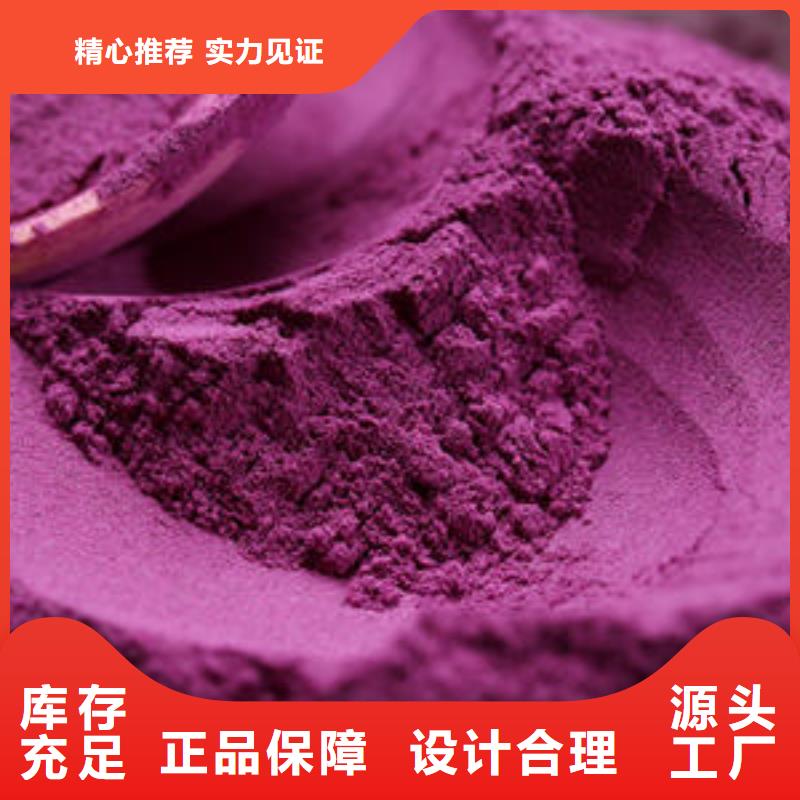 定做紫薯粉的經(jīng)銷商