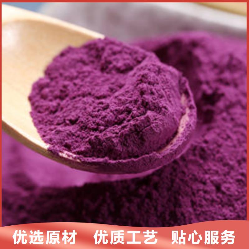 紫薯粉、紫薯粉生產(chǎn)廠家