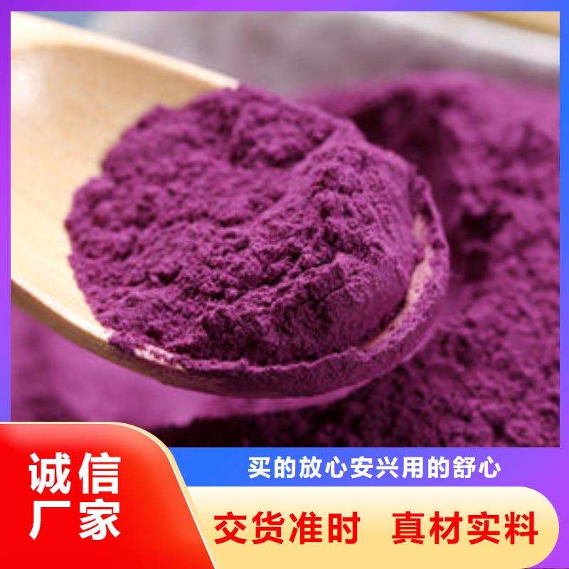 紫薯粉服務(wù)貼心