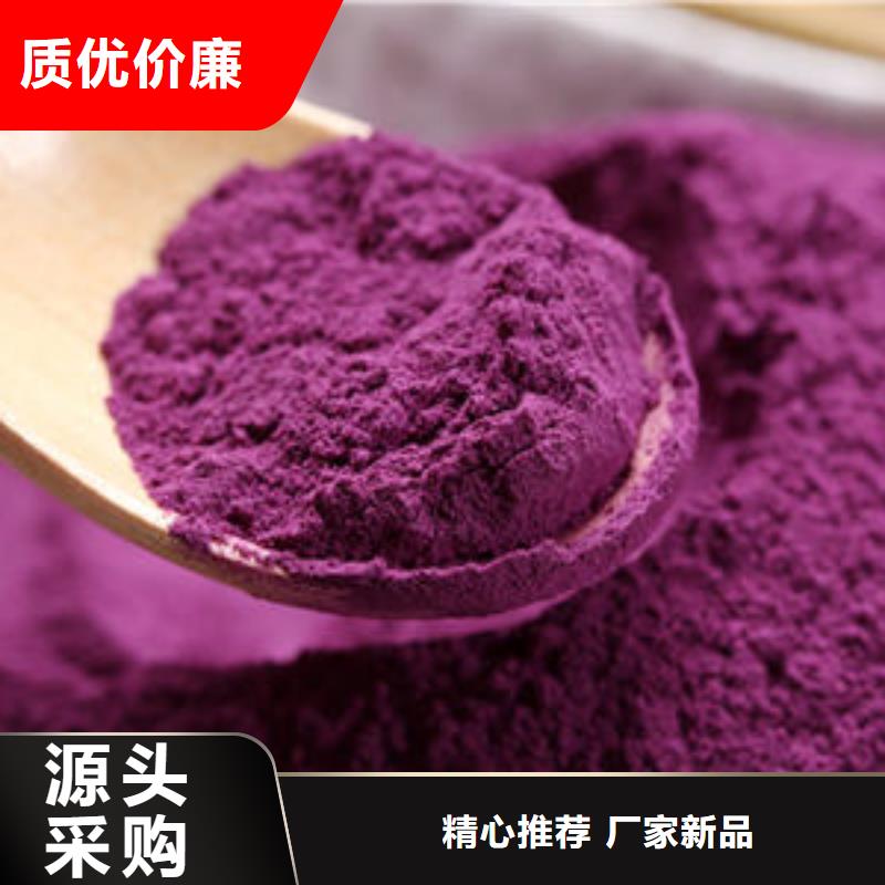 紫薯粉廠家同城公司