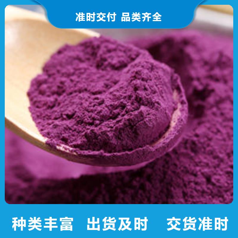 出貨快的紫薯粉廠家