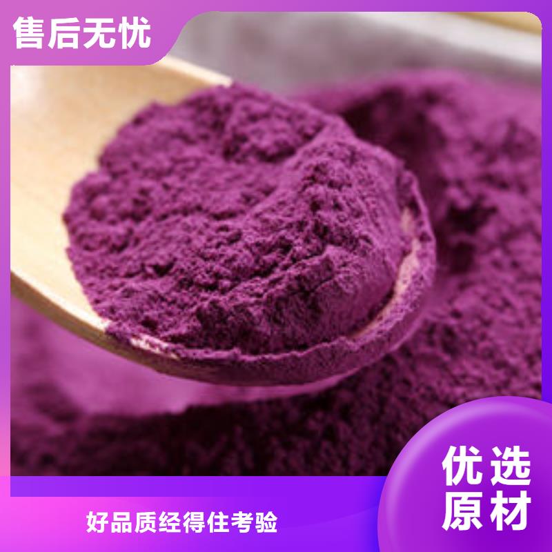 紫薯粉大企業(yè)