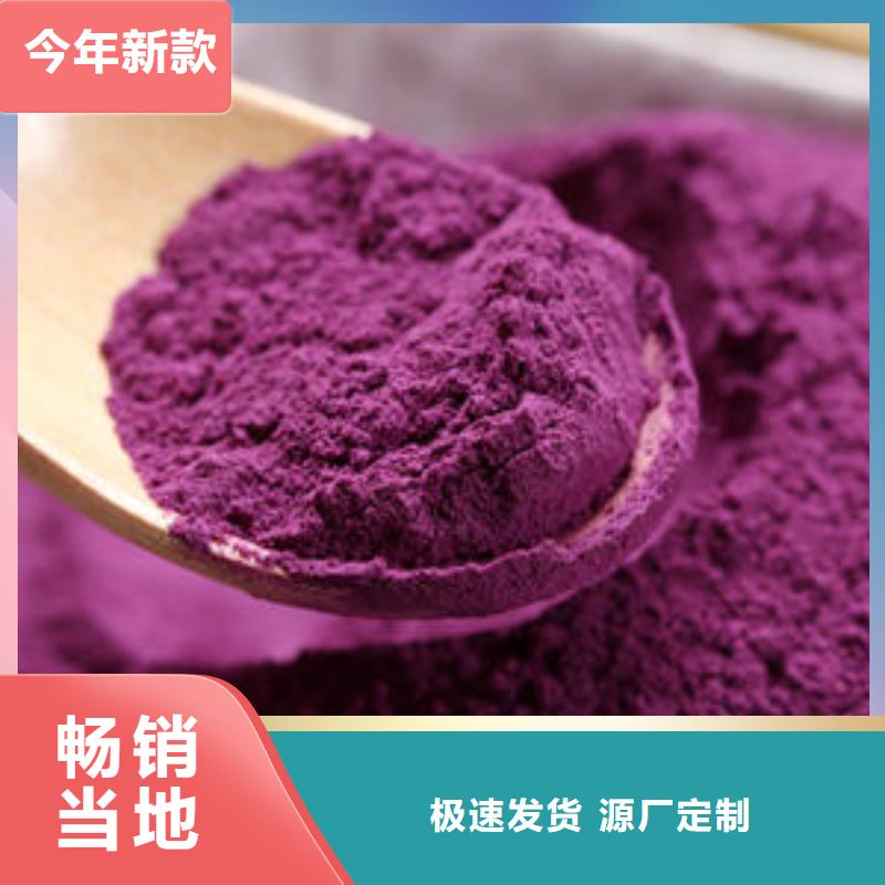 紫薯粉量大價優(yōu)