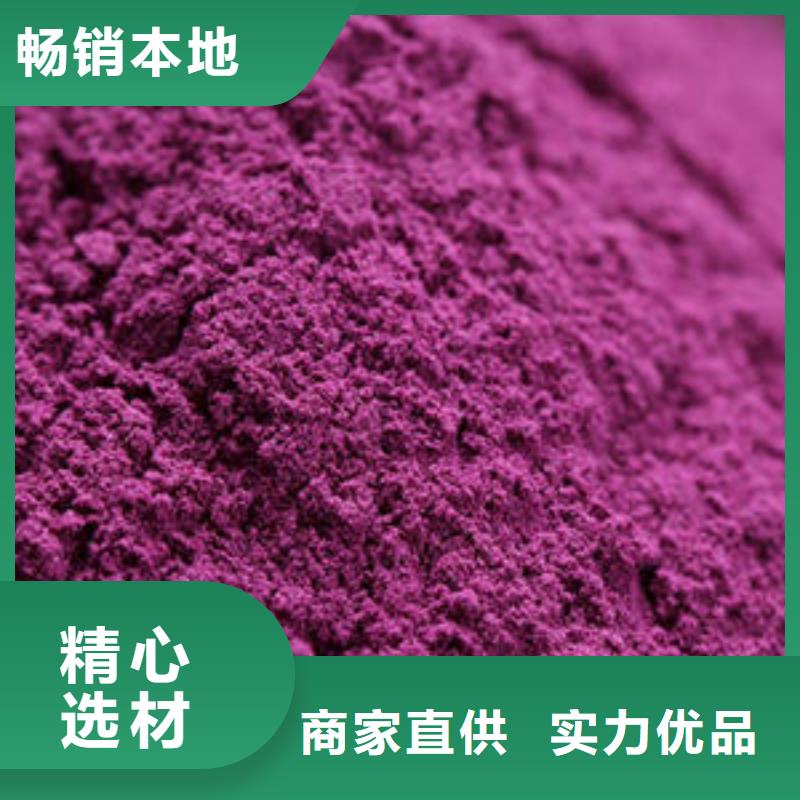 庫存充足的紫薯粉供貨商