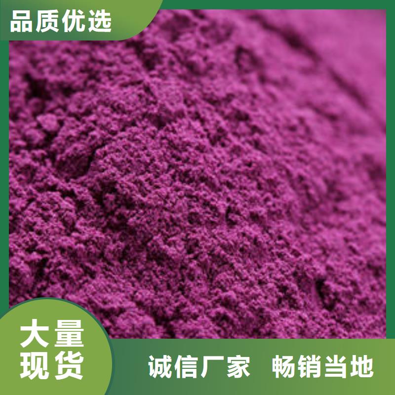 紫薯粉廠家現(xiàn)貨定做