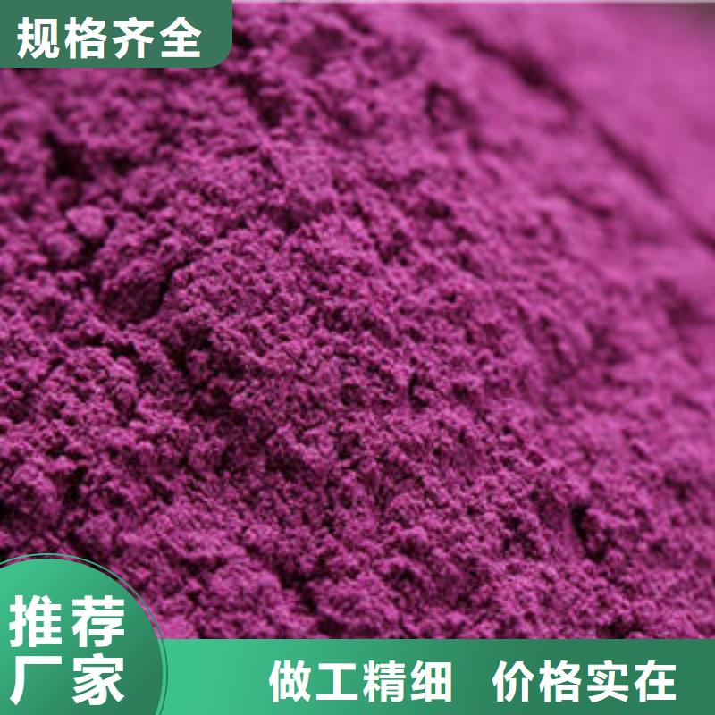 紫薯粉供貨及時(shí)保證工期