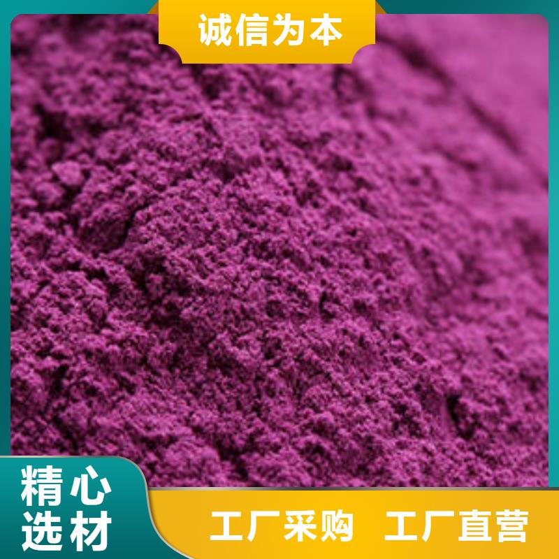 采購紫薯粉必看-可信賴