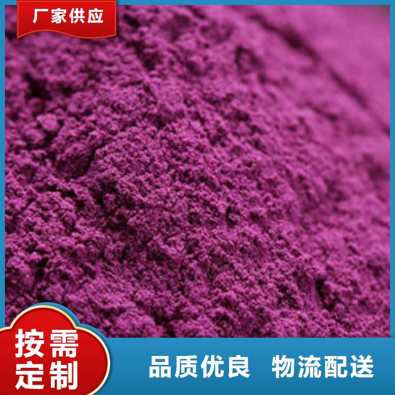 紫薯粉大量現(xiàn)貨隨時發(fā)貨