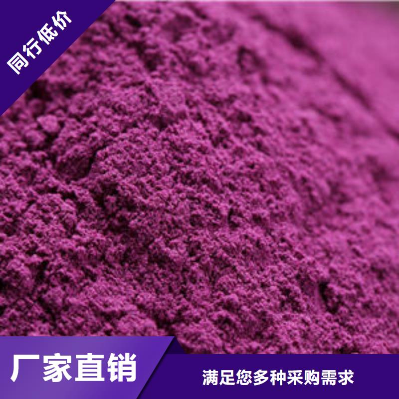 紫薯粉-紫薯粉質量過硬