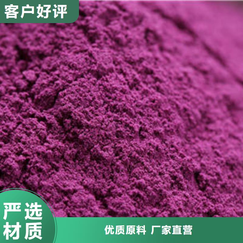 暢銷的紫薯粉生產(chǎn)廠家