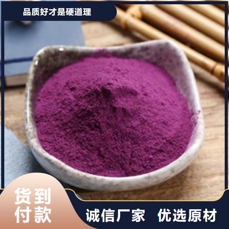 買紫薯粉認(rèn)準(zhǔn)樂農(nóng)食品