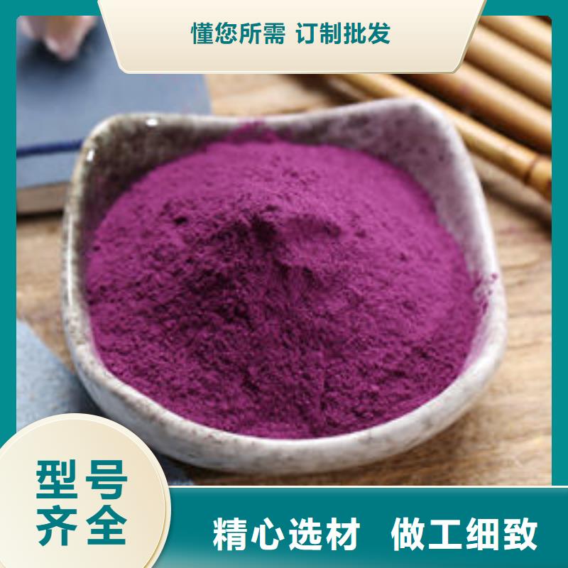 實(shí)力雄厚的紫薯粉供應(yīng)商