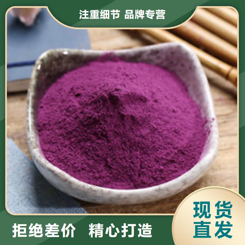 紫薯粉優(yōu)惠中