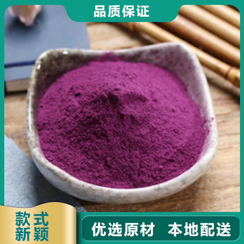 紫薯粉、紫薯粉廠家-型號(hào)齊全