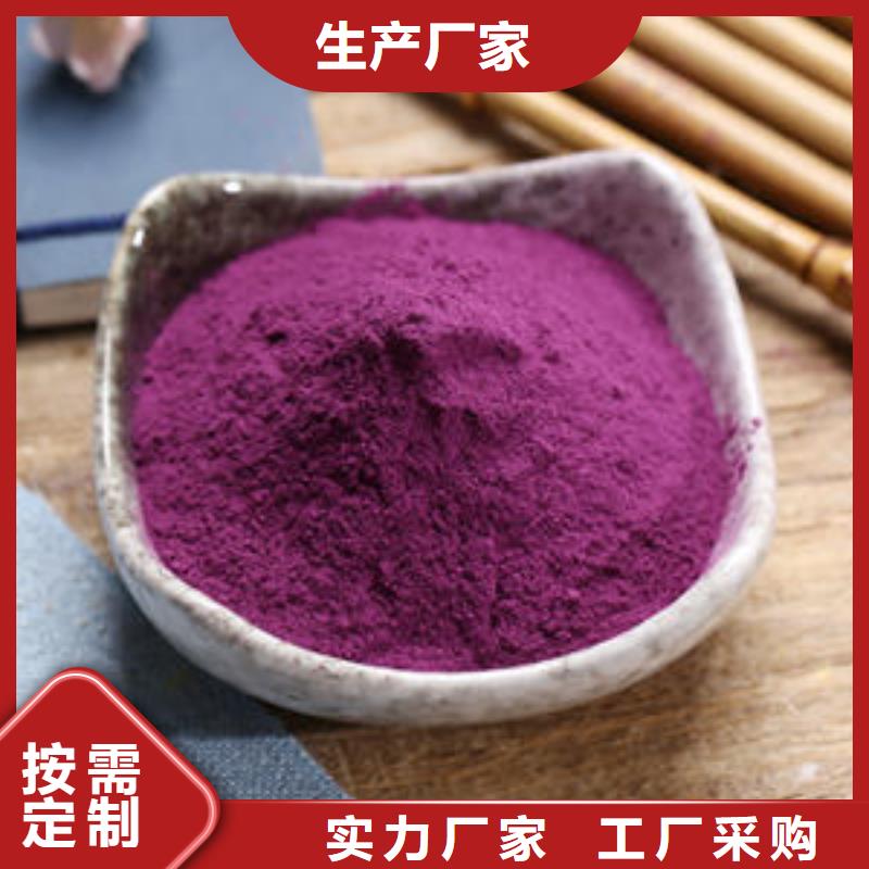 紫薯粉就近倉(cāng)庫(kù)發(fā)車國(guó)標(biāo)檢測(cè)放心購(gòu)買