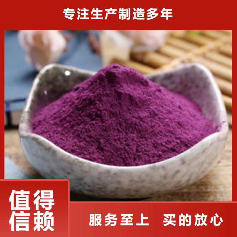 紫薯粉實(shí)力大廠家現(xiàn)貨交易