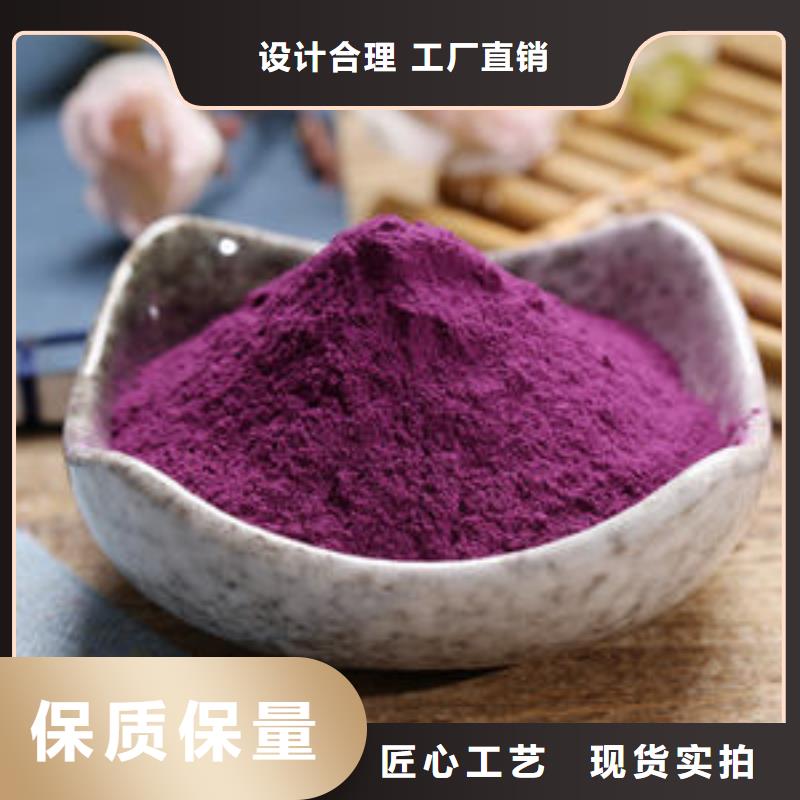 供應紫薯粉_優(yōu)質(zhì)廠家
