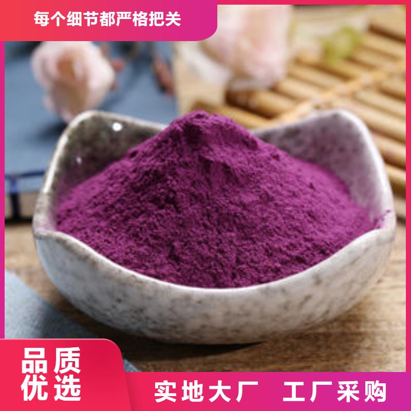 優(yōu)質(zhì)紫薯粉的公司